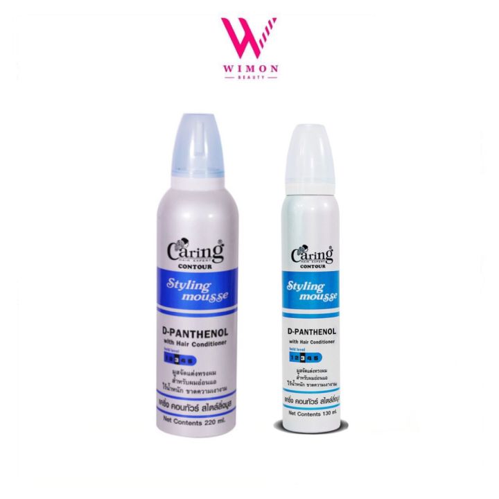 Caring Hair Expert Contour Styling Mousse DPanthenol แคริ่ง คอนทัวร์