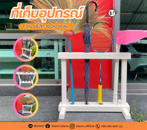 Vilann (วิวแลนน์) ที่จัดเก็บร่มหรืออุปกรณ์อื่นๆ วัสดุ uPVC แข็งแรงทนทาน น้ำหนักเบา จัดเก็บได้ถึง  4 ช่อง