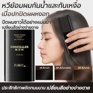 หวีย้อมผมแบบพกพา กันน้ำ กันเหงื่อ หวีย้อมผมสูตรธรรมชาติ ใช้ได้กลางแจ้ง กันเหงื่อ ไม่ซีดจาง หวีย้อมผมซ้ำและผมหงอกสะดวก