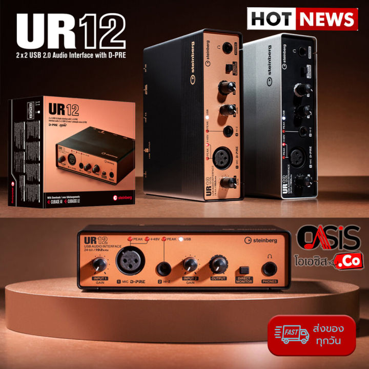 (Version 2022 ฟรี..CUBASE AI) ออดิโออินเตอร์เฟส อุปกรณ์บันทึกเสียง โฮม