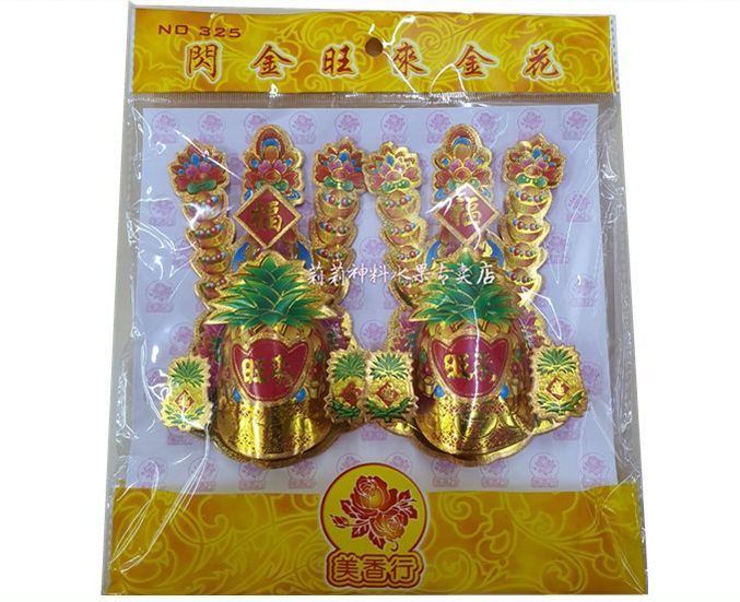 金花 No.325 闪金旺来金花 美香行出品 金花红布球系列 Kim Hwa/Jin Hua 旺来金花脚 金花红布球系列 Kim Hwa 美香 ...