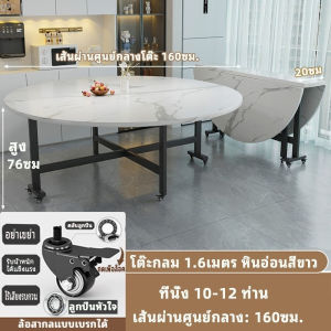โต๊ะรับประทานอาหาร 160ซม./180ซม. มีล้อเลื่อน โต๊ะกลมพับได้ โต๊ะทานข้าว สามารถรองรับได้ 10-14 ท่าน.สีหินอ่อน diningtable