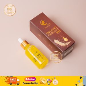 เซรั่มโสมนางฟ้า CHANCHAO GINSENG SERUM จันทร์เจ้า จินเซง เซรั่ม ( ขนาด 30 ml. )