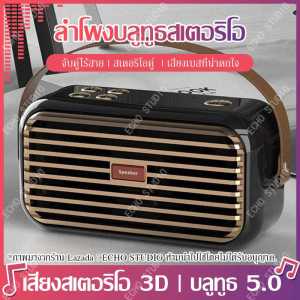 ★ติดตามร้านใหม่★ X7 ลำโพง  ลำโพงบลูทูธ ลำโพงไร้สาย Retro ลำโพงแบบพกพา ลำโพงวิทยุ ลำโพงขนาดเล็ก ลำโพงวินเทจ ลำโพงเรโทร ลำโพงย้อนยุค