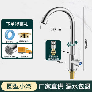 AU Kitchen faucet suitable for home use with hot and cold water options stainless steel single cold water function rotatable for use with kitchen sinks and dishwashing basins