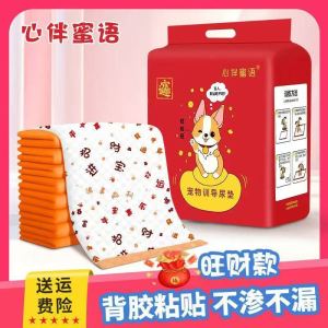 2025 Heart Companion Sweet Words Dog Pee Pads with Adhesive Backing Deodorizing Absorbent Leak-Proof Pee Pads for Dogs  Pee Pads New Year Edition Red