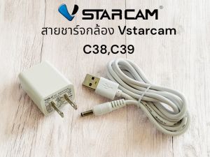 Adapter Vstarcam อะแดปเตอร์กล้องวงจรปิด Vstarcam สำหรับกล้องรุ่น C38C39ของแท้จากโรงงาน