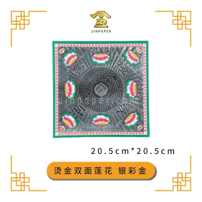 JOSS PAPER 烫金双面莲花【金/银】彩金【Jinpaper 金纸神料店】
