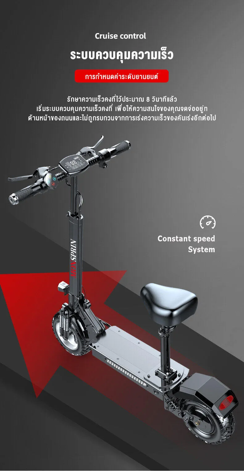 MONSPRIN Q7/Q8/Q9 สกู็ดเตอร์ไฟฟ้า ระยะ30-150KM ความเร็ว 55km/h รับได้200kg 500W สกูตเตอร์ scooter ไฟฟ้า รถไฟฟ้า SEALUP
