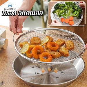 MLADEN ถาดพร้อมตะแกรง มีที่จับ รอบ ถาดใส่อาหาร สแตนเลส ถาดรองน้ำมัน มีให้เลือกหลาย