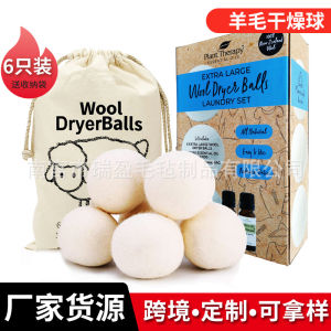 Wholesale Felt Ball Wool Dry Ball Anti-Static Clothes Laundry Ball Drying Ball  6-7cm Wool Ball