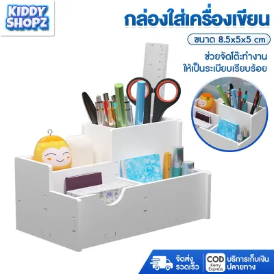 KIDDY ชั้นวางเอกสาร ชั้นวางเอกสาร a4 ชั้นวางกระดาษa4 ถาดใส่ a4 book stand ชั้นวางเอกสารสีขาว