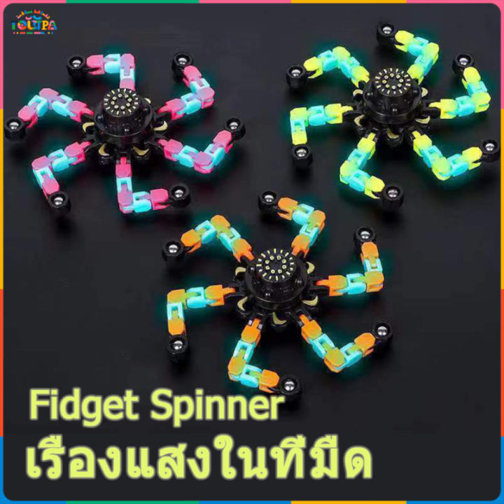 Utopia เรืองแสงในที่มืด แฮนด์สปินเนอร์ Fidget Spinner ไจโร ของเล่น ของ ...