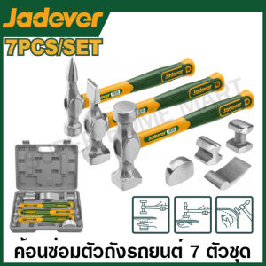 Jadever ค้อนซ่อมตัวถังรถยนต์ พร้อมเหล็กรองเคาะ 7 ชิ้นชุด รุ่น JDHZ1D07 ( 7 Pcs Body and fender hammer set ) ค้อนซ่อมตัวถัง