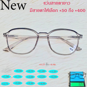 แว่นตาอ่านหนังสือ แว่นสายตายาว ชาย-หญิง+50 ถึง+400 รุ่น 52280 สีดำ พลาสติก ทรงมน ขาสปริง เลนส์เคลือบกันรอย สำหรับอ่านหนังสือ เลนส์ถนอมดวงตา