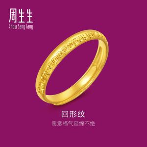 Chow Sang Sang 周生生 999.9 24K Pure Gold Chinese Gifting Collection Swirling Pattern  Adjustable Ring for Women & Men 95952R Price-by-Weight 3.36g Gold [Size Adjustable]