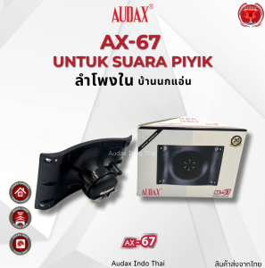 Audax AX-67 ลำโพงเสียงบ้านนกแอ่น ลำโพงปิดมุม เข้ามุม ลำโพงสีดำ ลำโพงเสียงใน