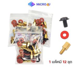 น็อตยึดเมนบอร์ด น็อตคอมพิวเตอร์ Screw Main board สีทอง สีดำ สกรู Motherboard Riser ใส่ได้ทุกเคส ส่งจากไทย ถึงไวทันใจ