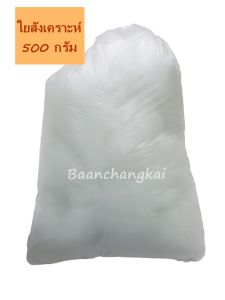 LuckyHome 500 กรัม/ครึี่งโล ใยยัดหมอน ใยสังเคราะห์ ใยสาง ใยโพลีเอสเตอร์ ใยปั่นฟู ยัดตุ๊กตา งานDIY คืนตัวเร็ว สินค้าคุณภาพเกรดA
