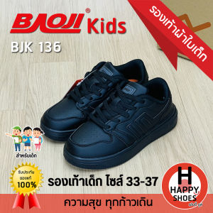 [🥇บาโอจิแท้100%🔢ไซส์33-37🆓ฟรี...ถุงเท้า 1 คู่] BAOJI รุ่น BJK136 รองเท้าผ้าใบเด็ก รองเท้ากีฬาเด็ก รองเท้าวิ่งเด็ก สวย นุ่มเบา สบายเท้า
