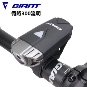 GIANT 500LM Bike Headlight USB Rechargeable 1500mAh LED Bicycle Front Light for Mountain Road Cycling