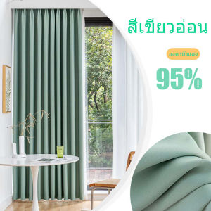 ผ้าม่าน ผ้าม่านสำเร็จรูป ผ้าม่านห่วงตาไก่ ผ้ากันแดด ผ้าม่านหน้าต่างกันแสง ม่านทึบแสงห้องนอน ผ้าม่านประตู กันแสง UV 99% เนื้อสัมผัสนุ่ม ไม่อมฝุ่น ผ้ากันไรฝุ่น รหัส USA (1 ผืน)