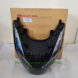 ไฟหน้า PCX 160 (2022-2024) # เพชร L.E.D. ทั้งชุด # HMA # 2007-107-มีตัวเลือก