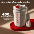 YouPin Official Store แก้วเก็บความเย็น ความร้อน เยติ น้ำ/กาแฟ 400ML มีฝาปิด เก็บความเย็นได้ยาวนาน 24ชม. สแตนเลส พกพาสะดวก มีสายคล้อง. 
