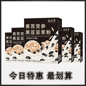 175g (25g * 7pack) 黄芪党参黑豆豆浆粉营养早餐冲饮 Astragalus and Codonopsis Black Bean Soy Milk Powder Breakfast