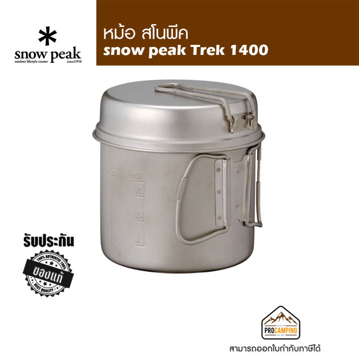 snow peak Trek 1400 Titanium Lazada.co.th