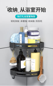 Punch-Free Wall-Mounted Space Aluminum Bathroom Storage Shelf