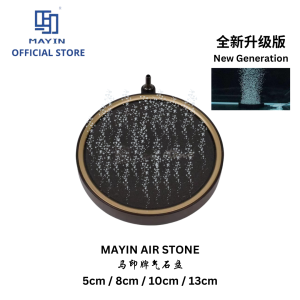Mayin Air Pump Stone New Generation 5cm/8cm/10cm/13cm马印牌气石盘最新升级版
