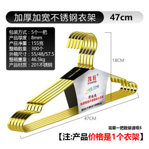 Wholesale 304 Stainless Steel Flat Bar Clothes Hanger Thickened 8MM Non-Slip Clothes Hanger Solid Drying Rack Hanger Drying Rack