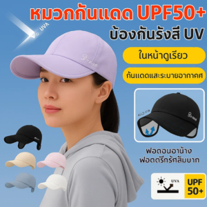 ✨หมวกกันแดดป้องกันรังสียูวี หมวกกันแดดป้องกันรังสียูวี/หมวกกันแดดแบบอเนกประสงค์สำหรับฤดูร้อนใหม่/ผ้าคลุมกันแดดสำหรับกลางแจ้ง/หมวกกันแดดสำหรับผู้หญิง หมวกกันแดดแบบคลุมอเนกประสงค์/หน้ากากปีกกว้างดีไซน์/หมวกกันแดดสำหรับผู้หญิง