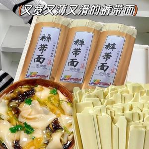 Chutai Yam Noodles Large Wide Noodles Soup Noodles Ultra-thin Sesame Sauce Noodles  Yam Noodles Large Wide Noodles Mixed Noodles