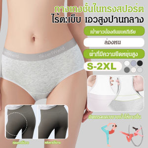 💕กางเกงบ็อกเซอร์ทรงเอวสูง💕10A ผลิตจากผ้าฝ้ายผสมป้องกันแบคทีเรีย ขนาดใหญ่ เป้ากางเกงยาว กางเกงบ็อกเซอร์ผู้หญิงแบบรัดสะโพกเพื่อความปลอดภัย ระบายอากาศได้ดี