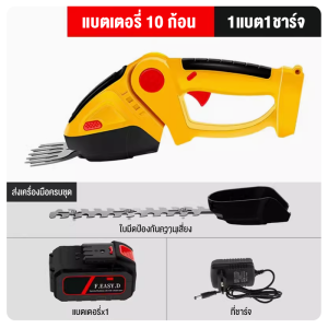 SATAS 24V เครื่องตัดแต่งกิ่งพุ่มไม้ กรรไกรตัดหญ้าไร้สาย เครื่องตัดแต่งพุ่มไม้ 2อิน1 ใบมีด Sk5 หัวทำงานสามารถปรับได้ 90° Electric Hedge Trimmer 21000RPM แบบชาร์จไฟได้สำหรับใช้ในครัวเรือน เครื่องมือทำสวน