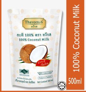 Thaveeros 100% Coconut Milk 500ml
