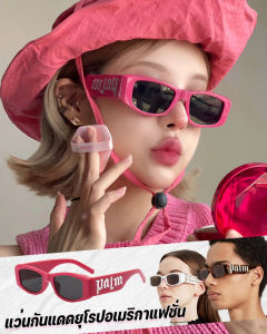 แว่นกันแดดสําหรับผู้ชายและผู้หญิง แว่นกันแดดส่วนบุคคล