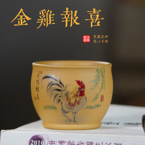 金鸡报喜源头厂家批发原矿紫砂段泥主人品茗杯茶杯直播一件代发