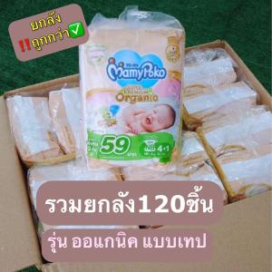 เเพมเพิลแบบเทปรุ่นห่อทอง 1ห่อ เเพคคู่ มี10 ชิ้น มีแยกขายและยกลังจ้า