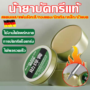 หัวแร้งบัดกรี 220v นำเข้าจากเยอรมัน มาพร้อมกับ ตะกั่วบัดกรี และน้ำยาประสาน หัวแร้งไฟฟ้า หัวแร้งบัดกรีไฟฟ้า ความร้อนสูง ร้อนไว ใช้งานดี ปืนบัดกรีอัตโนมัติ แกนทำความร้อนไมกา 600 ℃ ด้ามจับกันลื่น ป้องกันลวก หัวส่งดีบุกอัตโนมัติ บัดกรี หัวแร้งอย่างดี