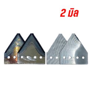 ใบมีดรถเกี่ยวข้าว ใบมีดเกี่ยวข้าว ใบมีดสามเหลี่ยม สำหรับรถเกี่ยวข้าว (SPARE-N)