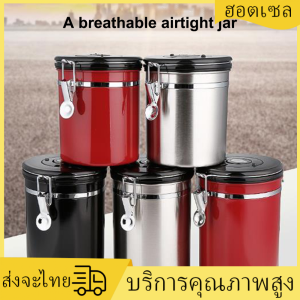 กระป๋องเก็บกาแฟ MR