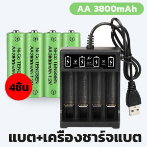 1.5V AA /AAA 3800mAhแบตเตอรี่อัลคาไลน์แบบรีชาร์จของแท้แบตเตอรี่แบบรีชาร์จได้ แบตเตอรี่แบบรีชาร์จพร้อมเครื่องชาร์จ แบตเตอรี่แบบชาร์จไฟแบบสายชาร์จเร็วจัดส่งที่รวดเร็ว
