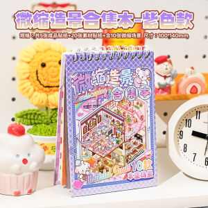 35 Pages Sticker /DIY 3D Satisfying Decoration Landscaping /Cute Cafe Capybara 10 Scene 20 Sticker
