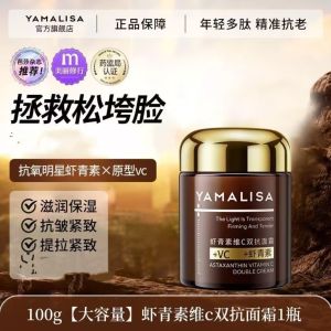Astaxanthin dual-action anti-aging face cream brightens hydrates moisturizes firms and reduces fine lines