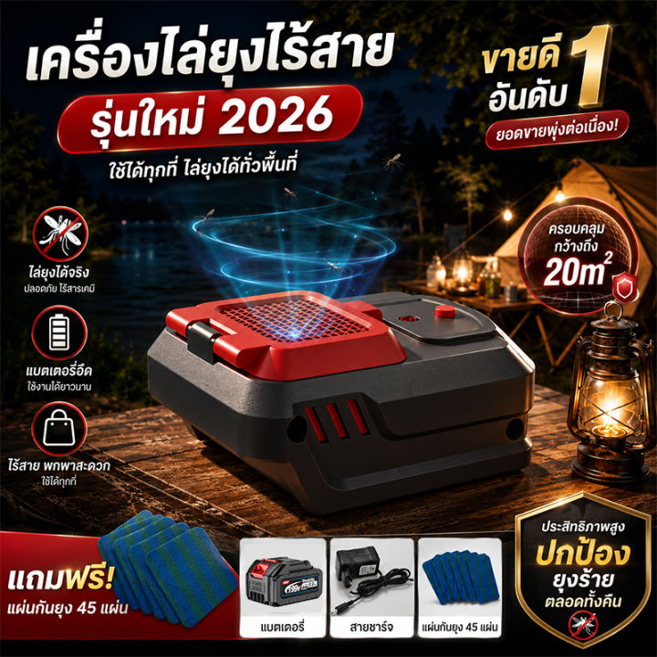 เครื่องไล่ยุงพกพาแบตเตอรี่ลิเธียม ชาร์จ USB-C