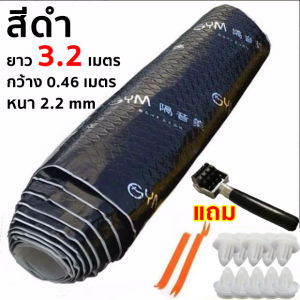 ในรถเงียบกว่า10เท่า!! แผ่นแดมป์ในรถ แดมป์ประตู แผ่นแดมป์ แบบมีฟอยล์ แดมป์หลังคา แดมป์ซุ้มล้อ 1ม้วน ยาว 3.2 เมตร กว้าง 0.46 เมตร หนา 2.2 mm ฉนวนกันเสียงรถ แผ่นแดมป์เสียง แผ่นแดมป์รถยนต์ แผ่นแดมป์ประตู แผ่นแดมรถยนต์ แดมป์กันเสียง แผ่นซับเสียงรถ แผ่นลดเสียง