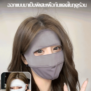 หน้ากากกันแดด รู้สึกเย็นสบาย ผ้าไหมน้ำแข็ง การแต่งตัวแบบ 3 มิติ ปรับรูปหน้า ใส่สบายไม่เจ็บหู ดูดี